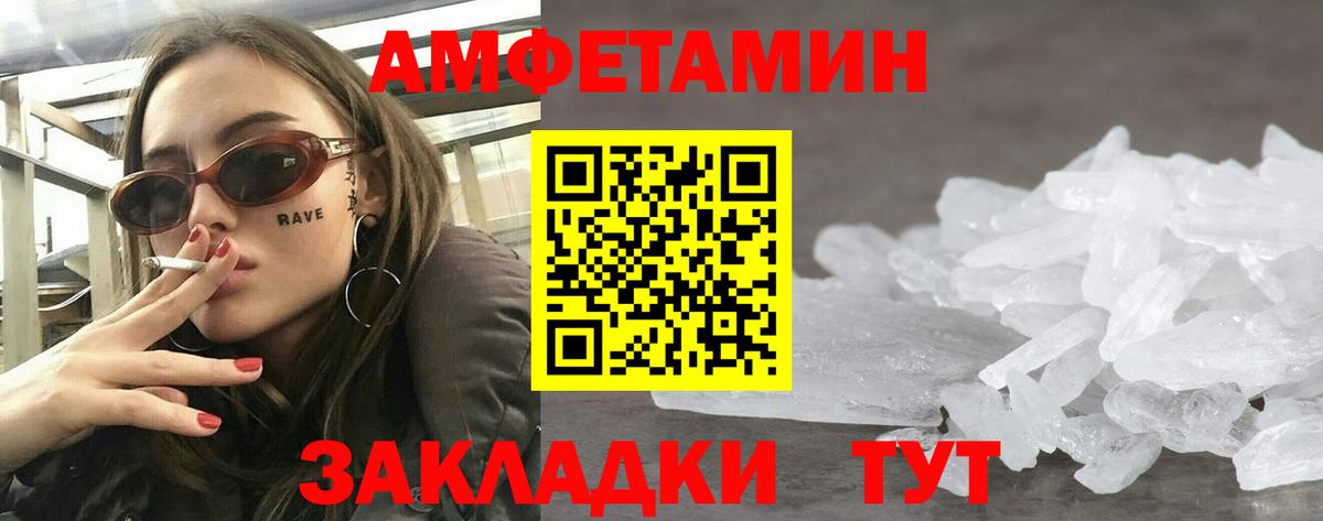 Amphetamine 97%  АМФЕТАМИН  Уварово  Вход с VPN 