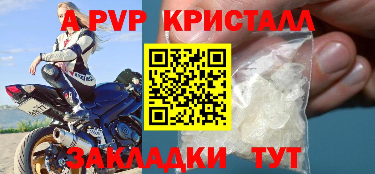Уварово  Альфа ПВП СК КРИС  Вход с VPN  Альфа ПВП  Alpha PVP VHQ  А ПВП кристаллы 