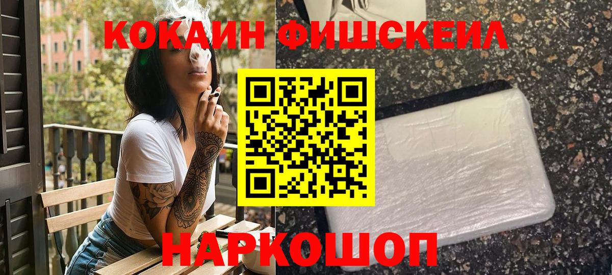 Уварово  Кокаин Колумбийский  Cocaine Перу  Вход с VPN 