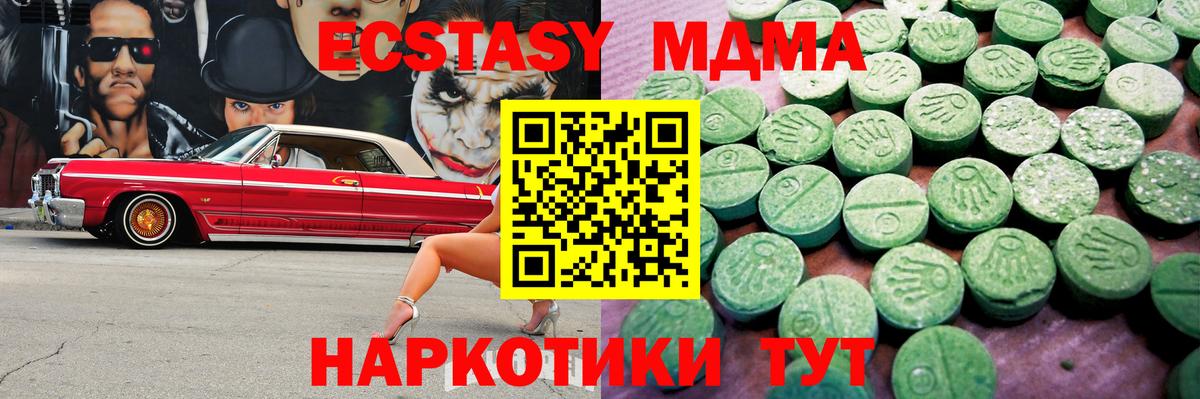 мега онион  Вход с VPN  Уварово  Экстази 99%  ЭКСТАЗИ диски  Ecstasy 
