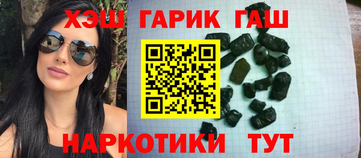 ГАШ индика сатива  ГАШ VHQ  Вход с VPN  Уварово 
