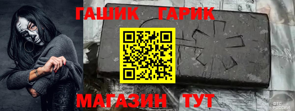 ГАШ hashish Уварово