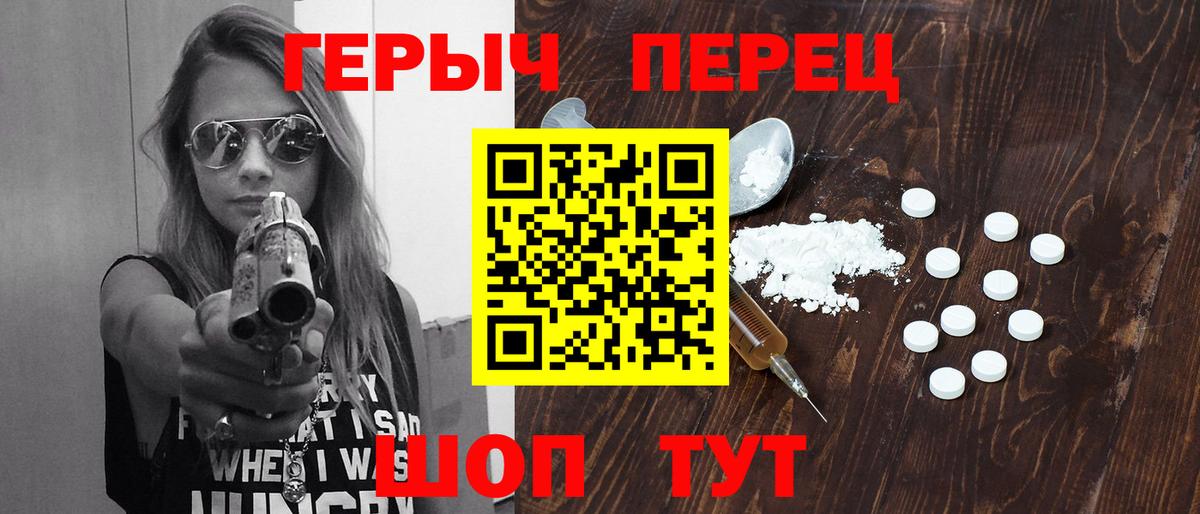 ГЕРОИН Heroin  Вход с VPN  Уварово 