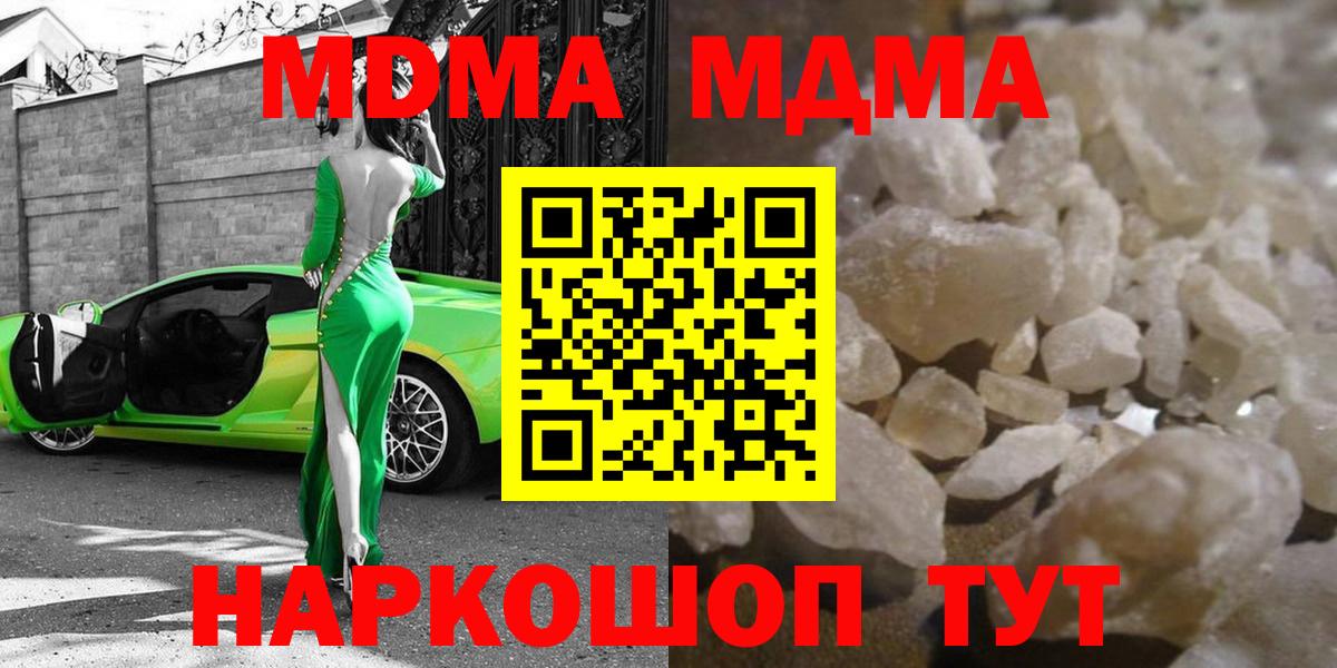 МДМА молли Уварово