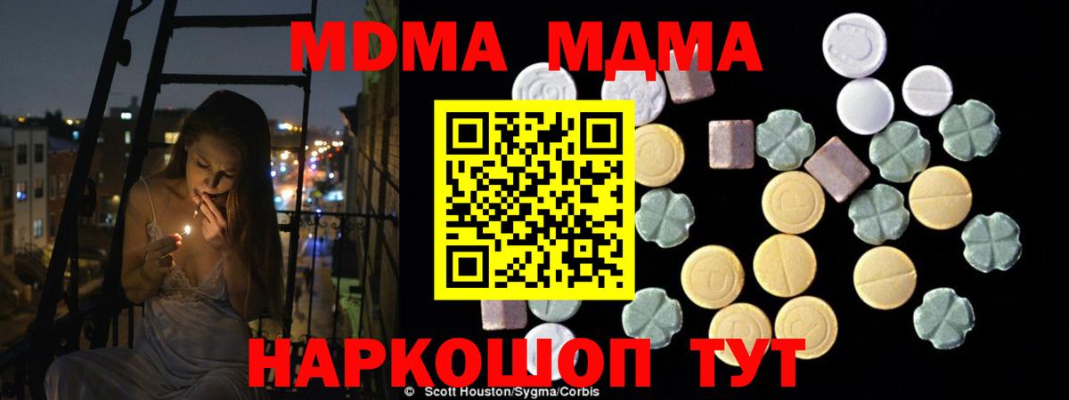 MDMA молли  MDMA  Уварово  МДМА кристаллы  Вход с VPN 
