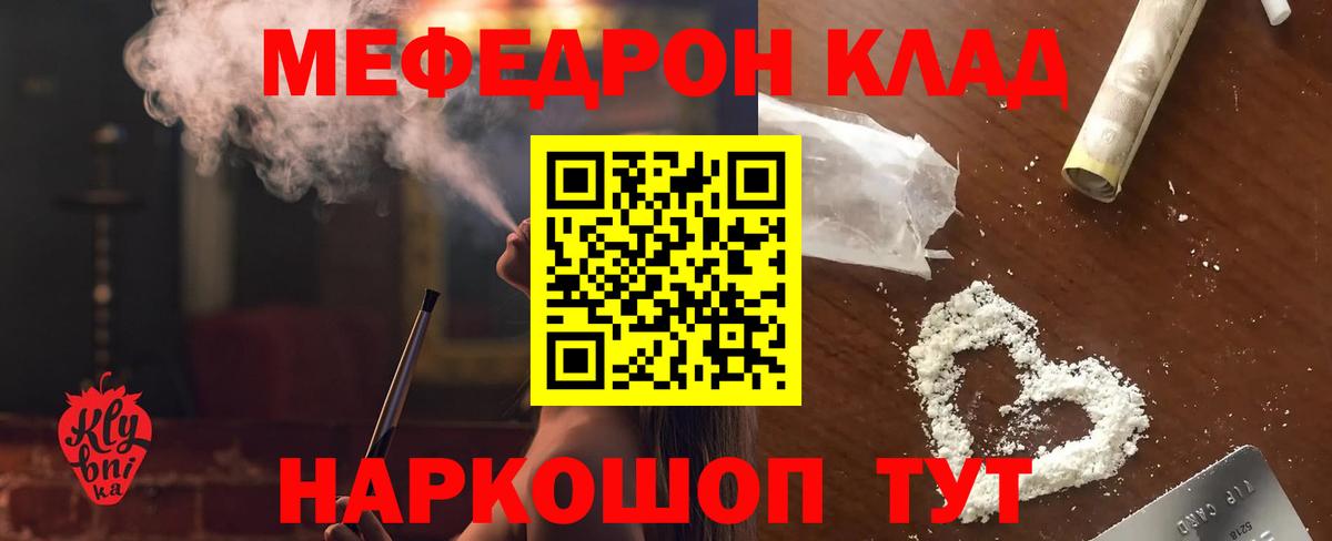 МЕФ кристаллы Уварово