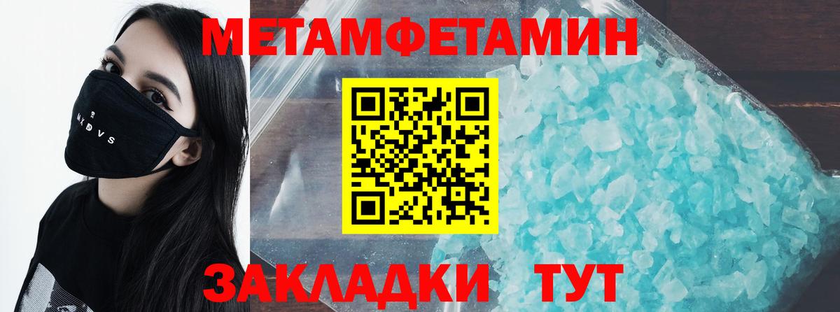 МЕТАМФЕТАМИН пудра Уварово