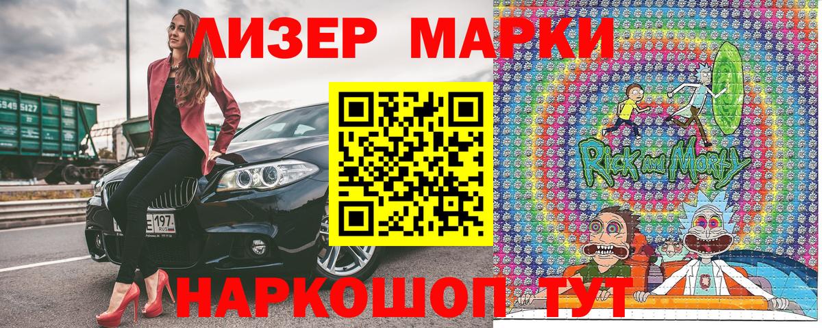 Марки 25I-NBOMe  Марки 25I-NBOMe 1,8мг  Вход с VPN  Уварово 
