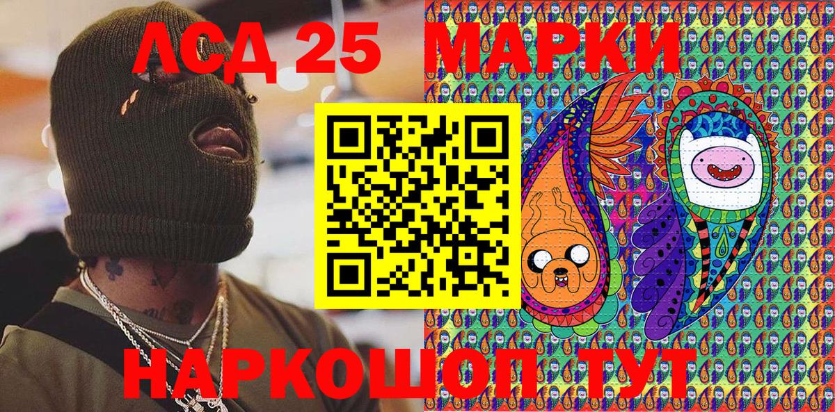 Марки 25I-NBOMe 1500мкг Уварово