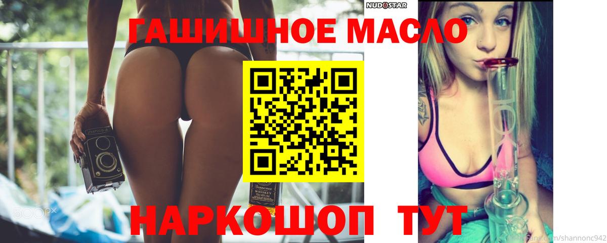 Дистиллят ТГК THC oil  закладка  Вход с VPN  Уварово  ТГК вейп 
