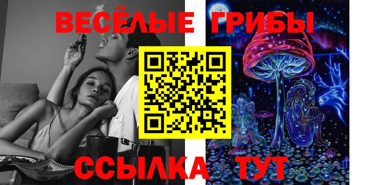 Уварово  Псилоцибиновые грибы Magic Shrooms  Вход с VPN 